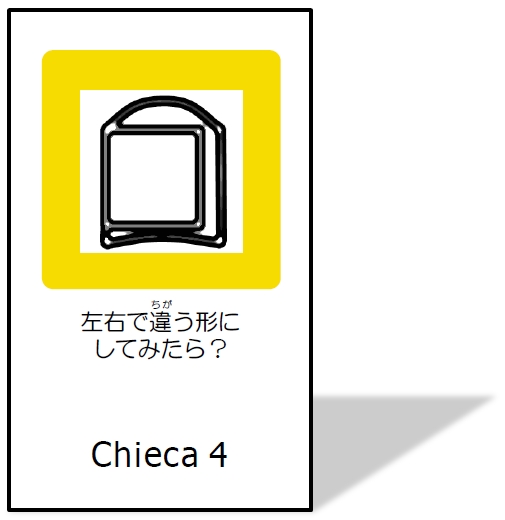 chieca04.jpg