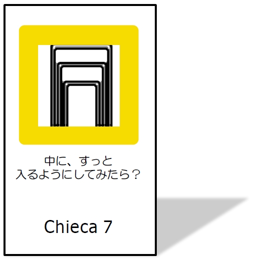 chieca07.jpg