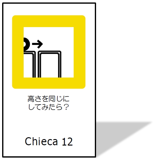 chieca12.jpg