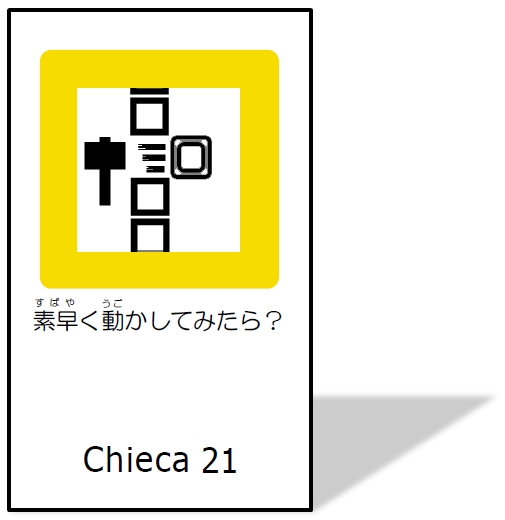 chieca21.jpg