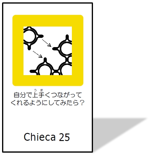 chieca25.jpg