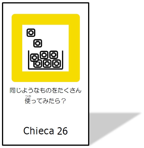 chieca26.jpg