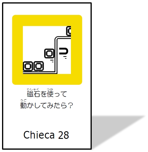 chieca28.jpg