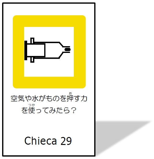 chieca29.jpg