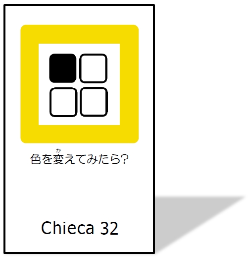 chieca32.jpg