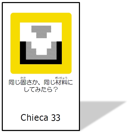 chieca33.jpg