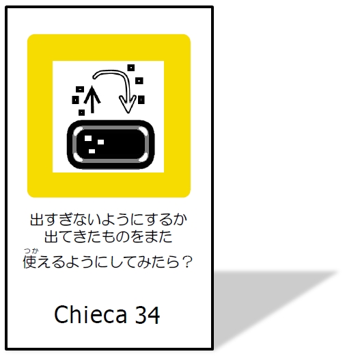 chieca34.jpg