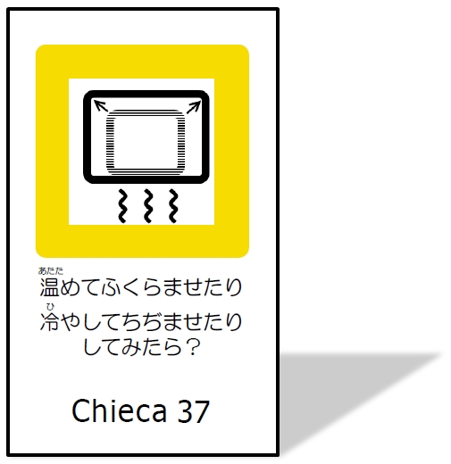 chieca37.jpg