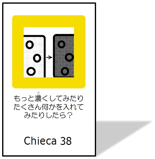 chieca38.jpg