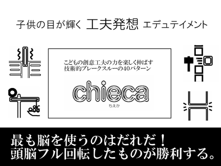 工夫発想カードゲーム(案)