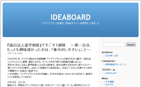 IDEABOARD_kiji.jpg