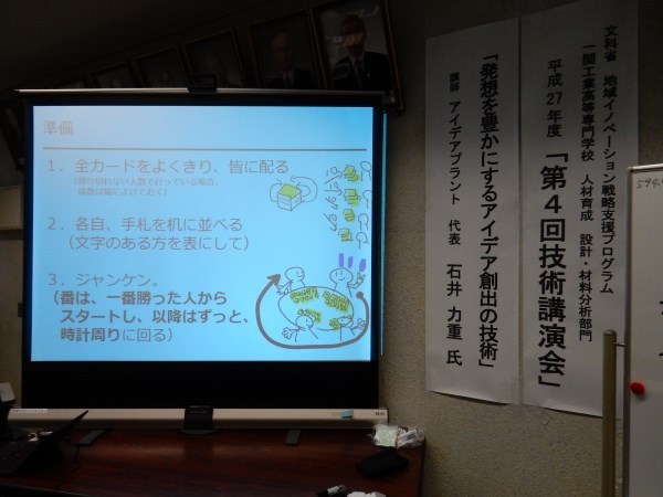TRIZ_ichinoseki_ishii_02.JPG