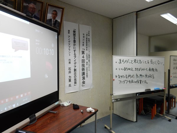 TRIZ_ichinoseki_ishii_04.JPG