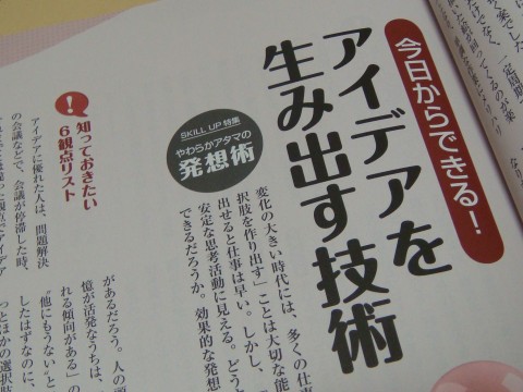 gov_2010_01_idea.jpg