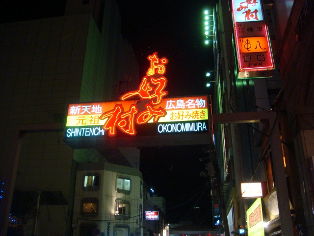 hiroshima__DSC01482.jpg