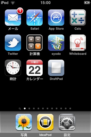 iOS4_before.jpg