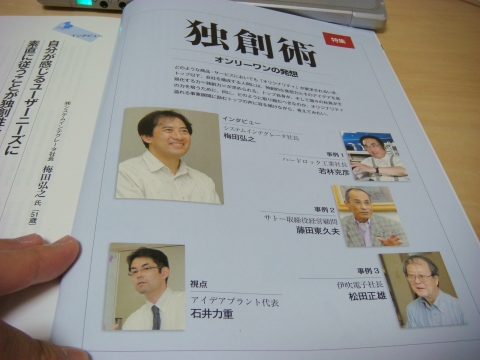 keieishakaihou2.jpg