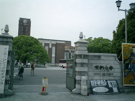 kyoto_univ.jpg