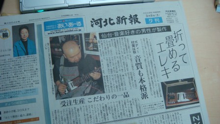 shimano_san_oritatamigitaa.jpg