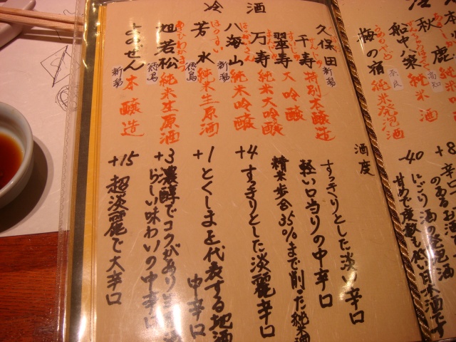 tokushima_1552.jpg