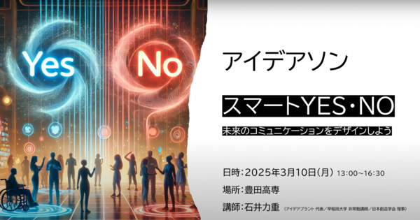 toyota_kosen.png