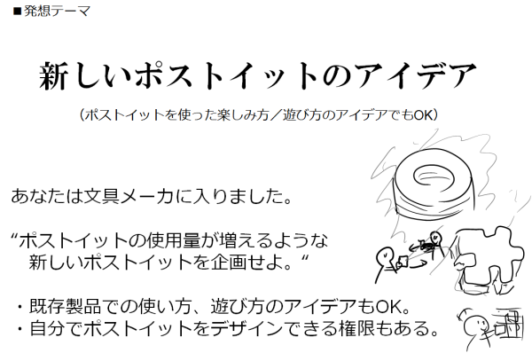 waseda_Univ_ideaworkshop_am_01.png