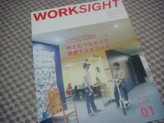 worksightDSC01254.jpg