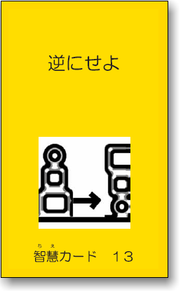 TRIZcard13.png