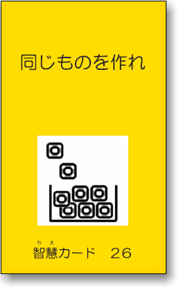 TRIZcard26.png