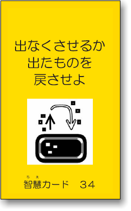 TRIZcard34.png