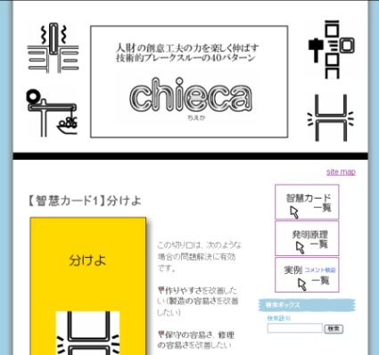 chiecard_ichiran.jpg